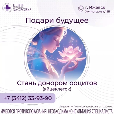 донор ооцитов 2