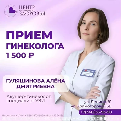 гуляшинова апрель