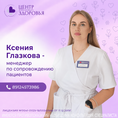Ксения Глазкова