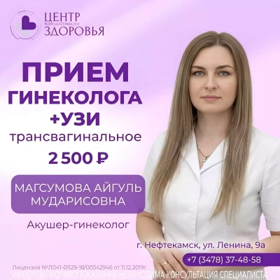 Магсумова апрель