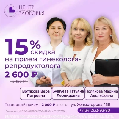 Репродуктологи апрель