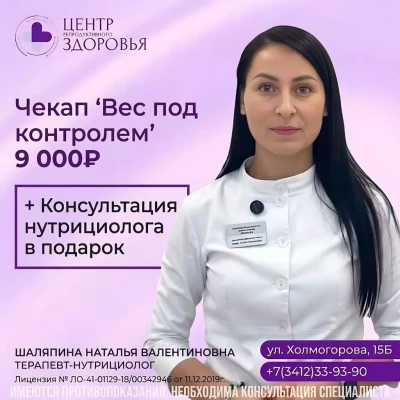 Вес под контролем апрель (2)