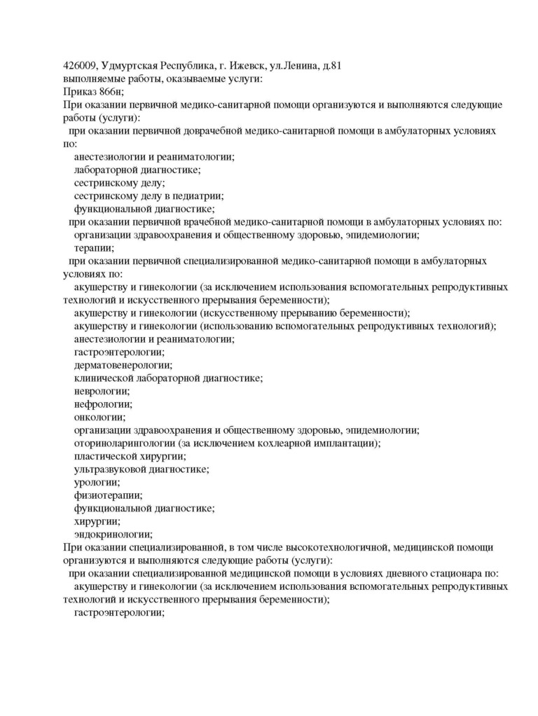 Л041-01129-18_00342946_Страница_4
